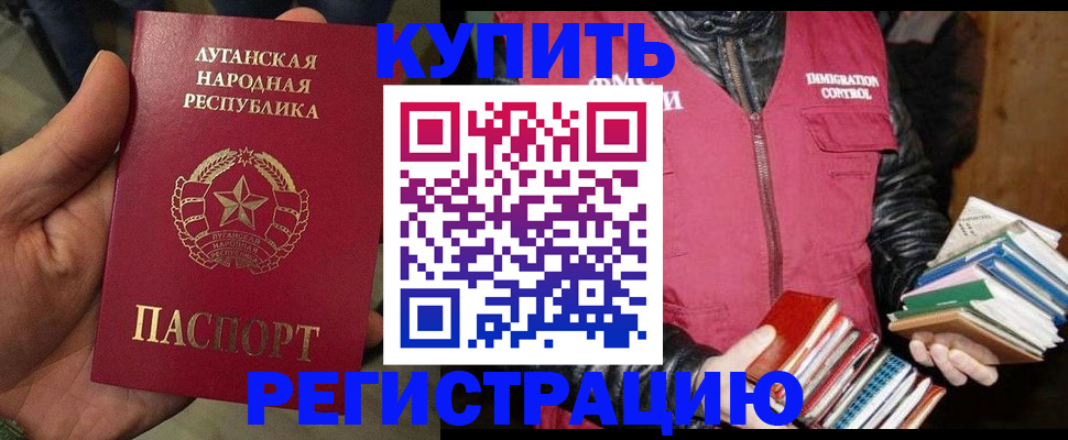 временная регистрация законно в Гусиноозёрске