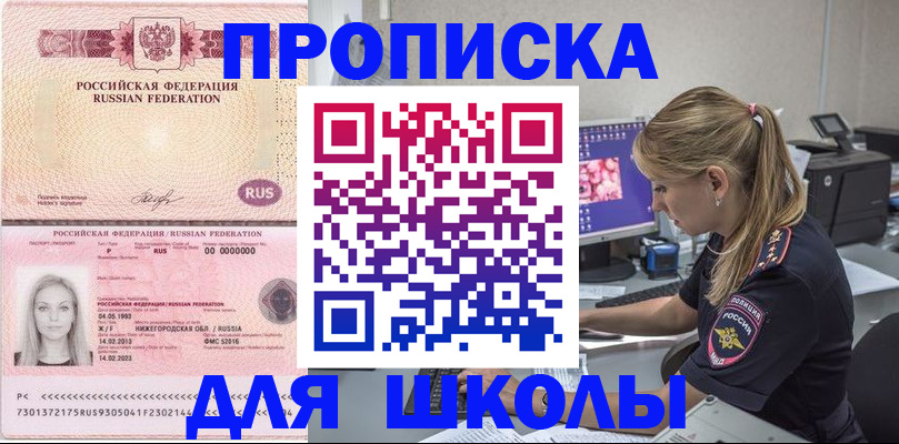 пропишу в квартире в Гусиноозёрске