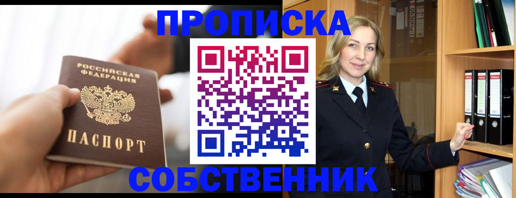 временная регистрация поиск в Гусиноозёрске