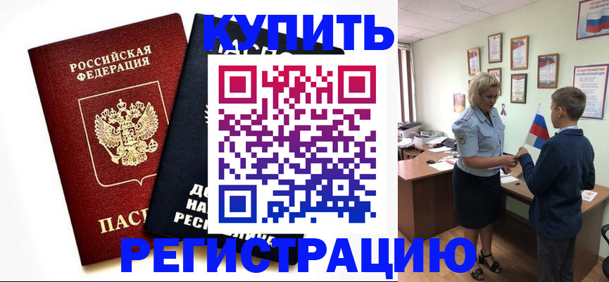 миграционный учет в Гусиноозёрске