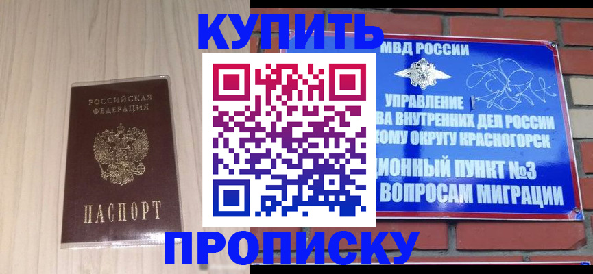 временная регистрация для всех в Гусиноозёрске
