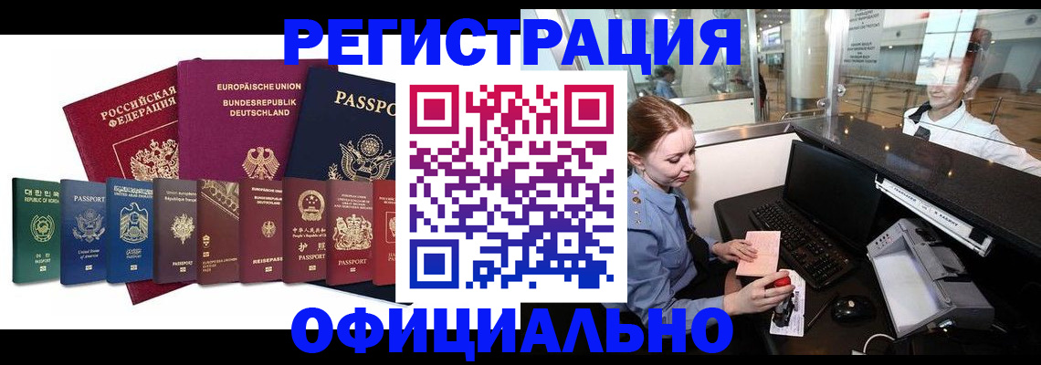 прописка для школы в Гусиноозёрске